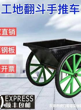 自卸翻斗车地工手推车灰斗车运建筑上料工两轮家用养殖拉粪程GWV