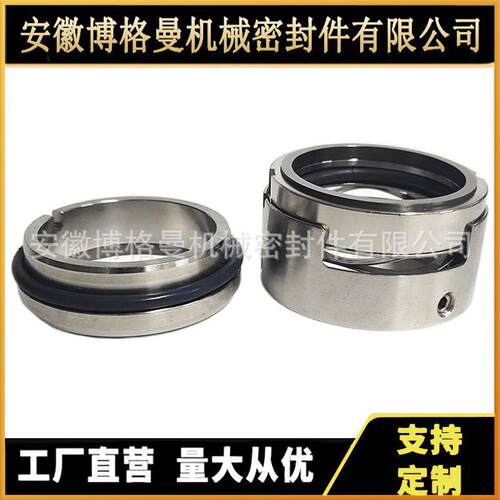m74凝结水泵械密封4N6*2械AG凝OWS结水泵机密机封