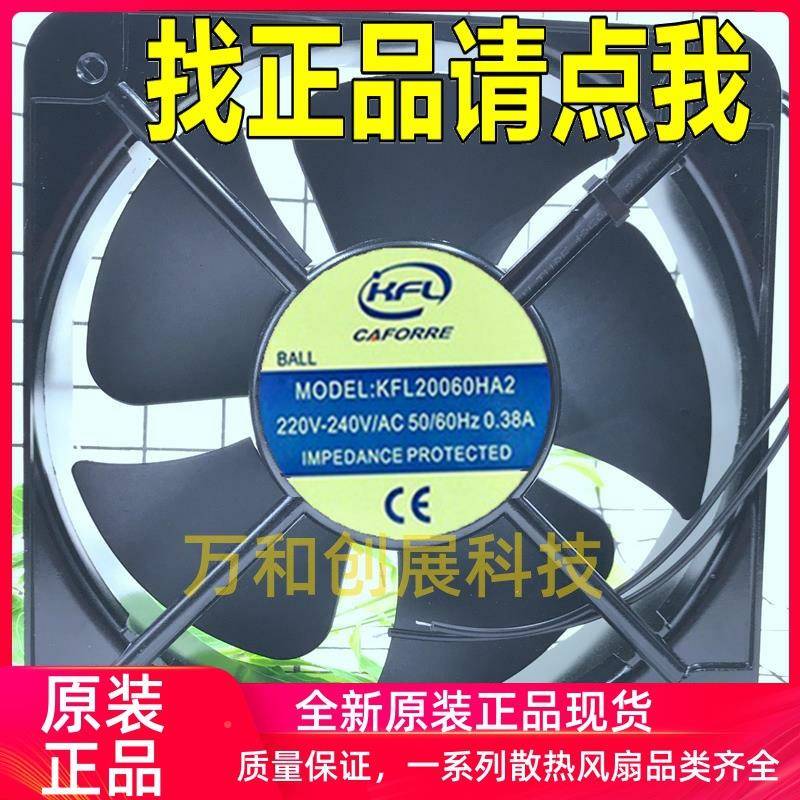 原3装643KFL凯丰AFORRE220VC0.8AKFL20060HA2机柜风利扇散热