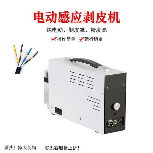 东莞护直纯电感应式剥皮机精密电子供套同轴线剥皮OYM机气动动感