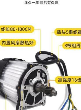 电动三4轮车电机总成高VJT步w速差速8v60v100072v老配件大全