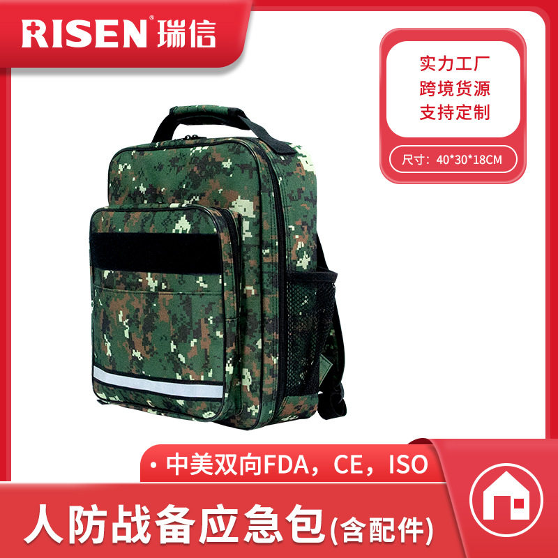 整套人防地震家庭应急储备包