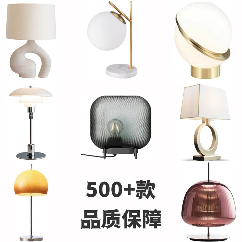 后现代北欧设计师款床头台灯