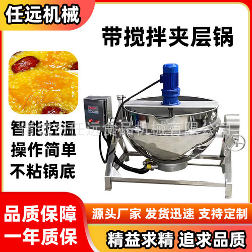 魔芋粉电加热夹层锅 多功能凉粉搅拌夹层锅 豆腐搅拌锅设备