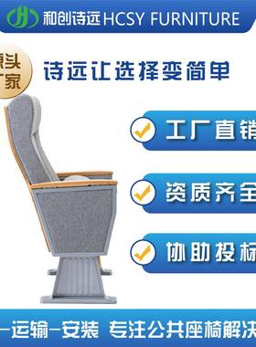 厂堂P销铝合金礼椅排椅报告厅会学校阶梯教室影P8128剧院议连排椅