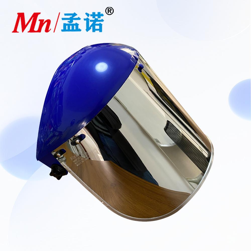 孟诺100度隔热面罩作Mn-FCR1000高温镀铝面头戴式屏炉前0业