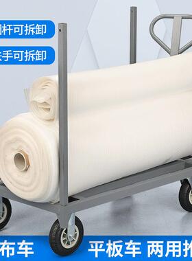 布匹运货推车舞台卸板平板车搬车拉布车重WBO型推车小拖车拉货搬