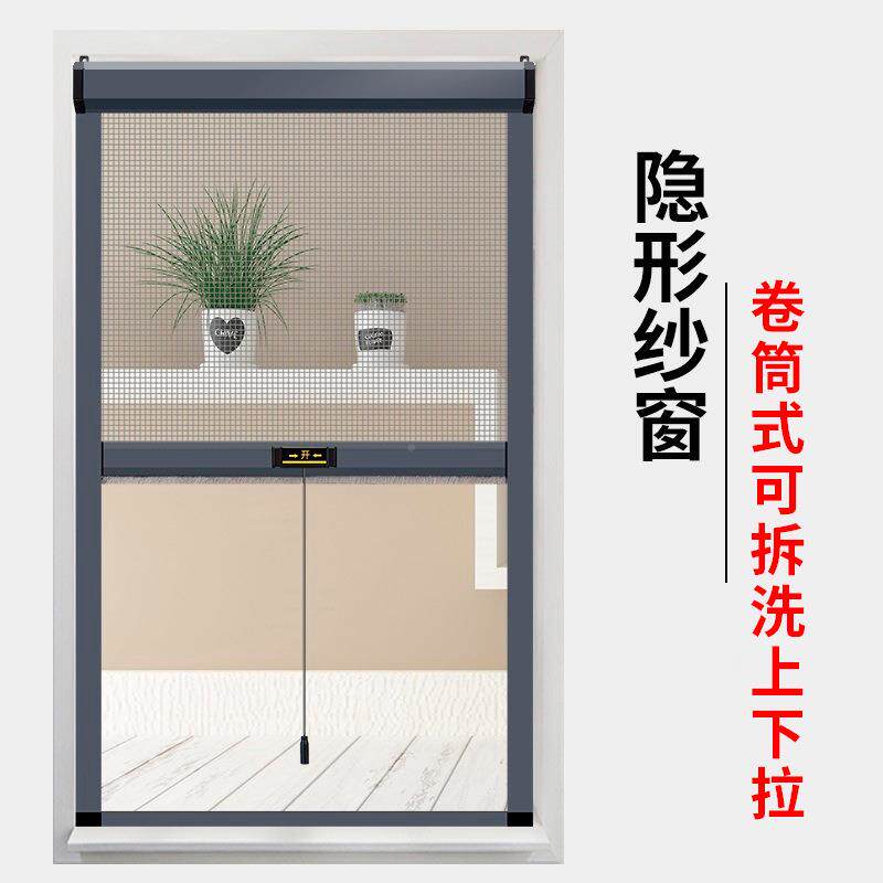 收缩式纱窗伸缩隐形纱左右窗279拉回卷式新品隐形可虫拆防洗蚊卷