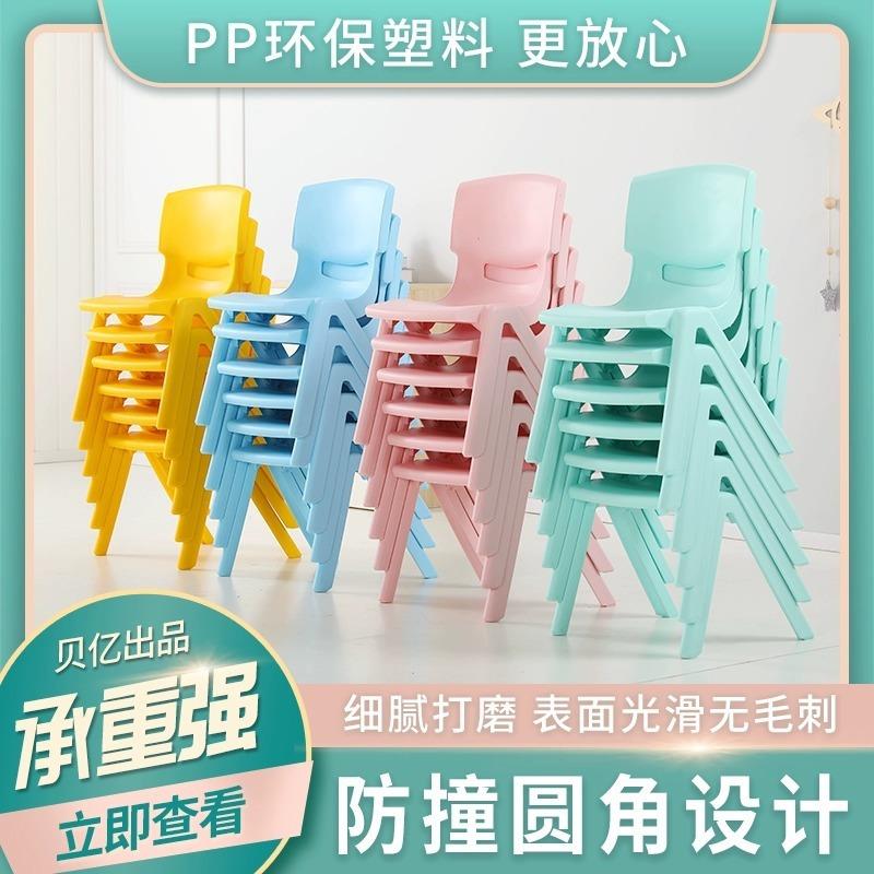 LN幼儿园儿童坐凳小孩子靠背椅小椅子板凳小凳子塑料加厚写字椅吃