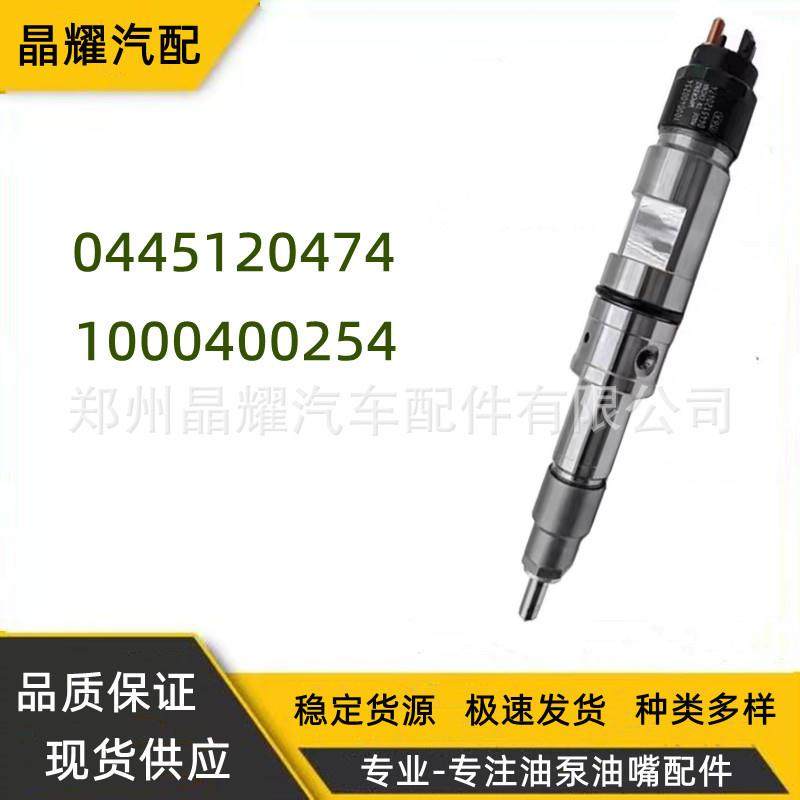 0445120474/1000400254共轨喷油器总成适用于潍柴工程机械等车型,机械设备,其他机械设备,淘宝优惠券,粉丝福利购,淘宝优惠卷