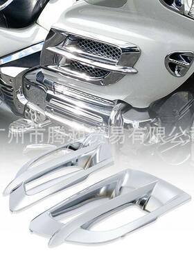 适用金翼GL1800进气口侧板电镀装饰水箱护罩边板保护壳2001-2011