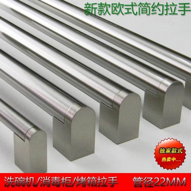 时尚简约13套洗碗机拉手烤箱橱柜衣柜把手不锈钢22MM直径嵌入式