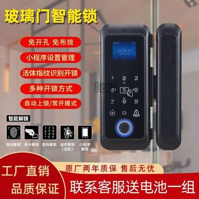 办公室玻璃门指纹锁推拉单双门密码门锁免开孔电子智能刷卡锁