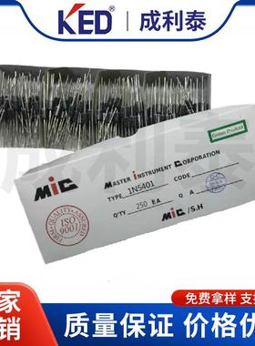 直销KED/MIC直二插整流极管1N5401DO-210AD3A100V大芯片