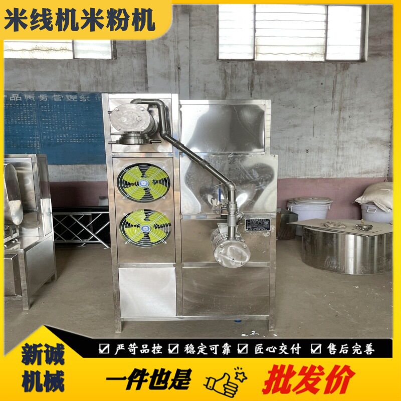 不锈钢多功能米线机商用鲜湿米粉机螺蛳粉机一次成型红薯面条机