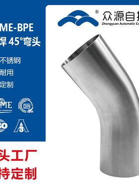 自动焊45°弯头ASME-BPE标准
