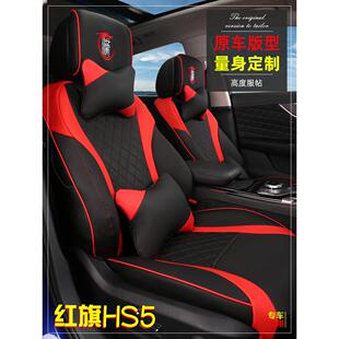 红旗hs5座套途昂x座垫改装汽车装饰专用坐垫四季通用座椅套
