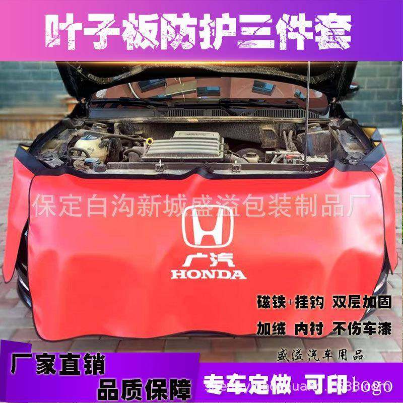 4S店汽修保养翼子板车身防护垫汽车维修叶子板护垫布水洗皮三件套