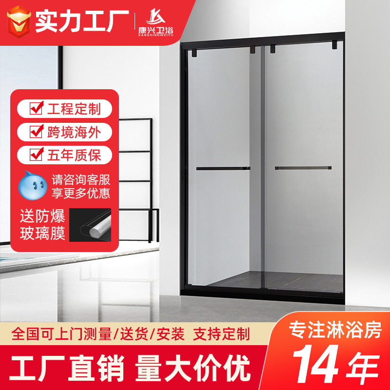 金康兴一字型非标哑黑滑动淋浴房304不锈钢集成淋浴门极简现代