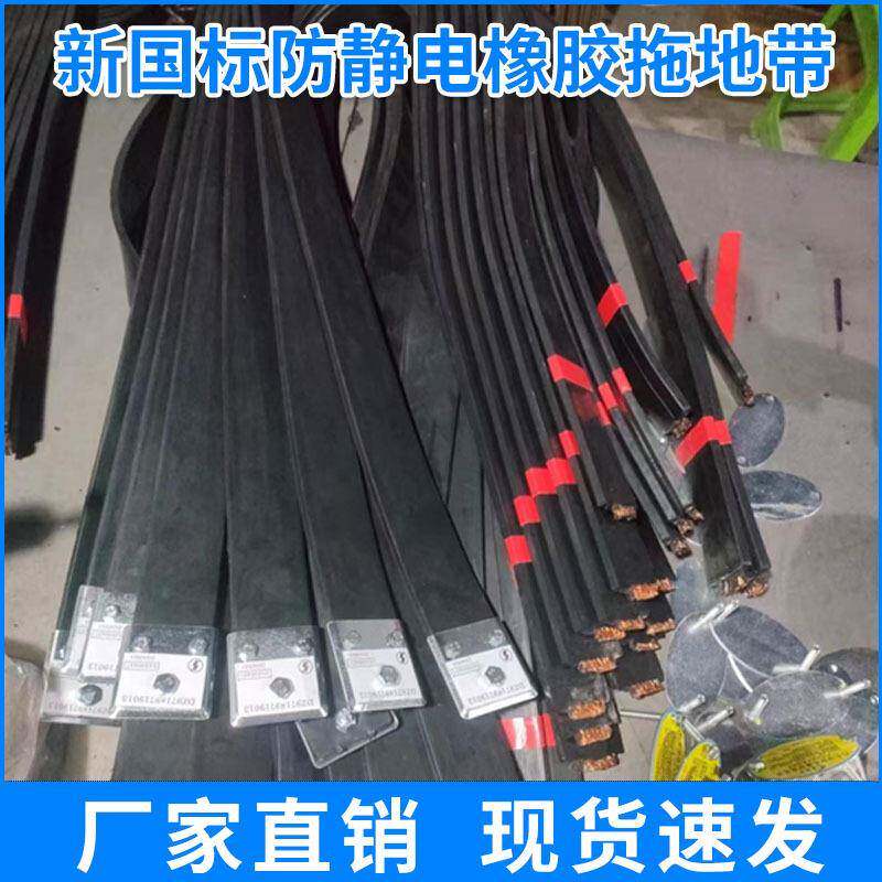 危险品货车油罐车静电带国标橡胶拖地带防消除静电接地带汽车用品