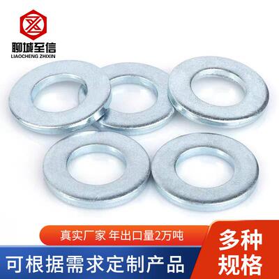 出口包装平垫圈外贸订单垫圈DIN125A镀锌垫圈DIN9021平垫圈