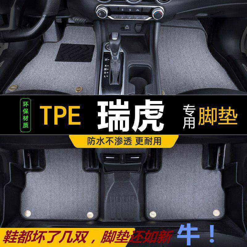 适用奇瑞瑞虎脚垫适用于瑞虎3/3x/5x瑞虎7瑞虎8tpe汽车脚垫内饰垫