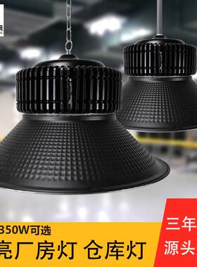 led工矿灯100w150w200w超亮厂房车间照明灯工业吊灯仓库led工厂灯