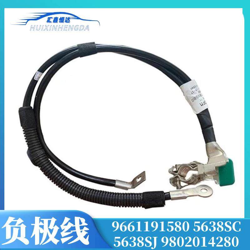 适用标致307308408雪铁龙C4负极线电池负极连接线9661191580,智能设备,其他智能设备,淘宝优惠券,粉丝福利购,淘宝优惠卷