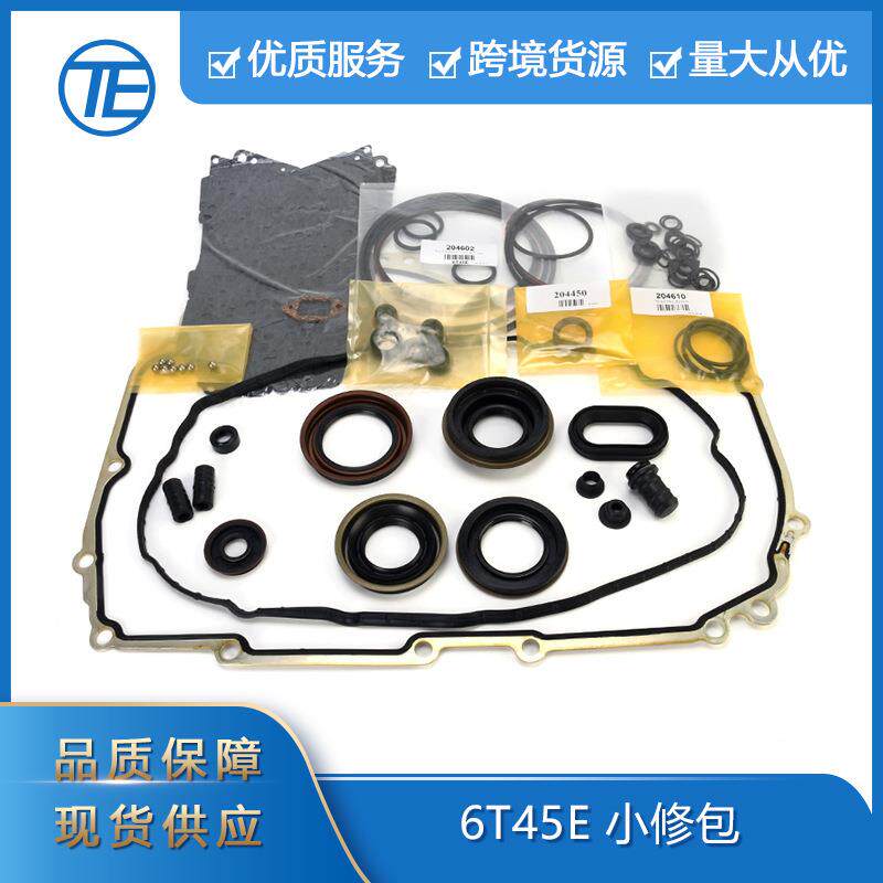 适用于通用别克汽车零配件6T40E6T45E自动变速箱维修套件小修包