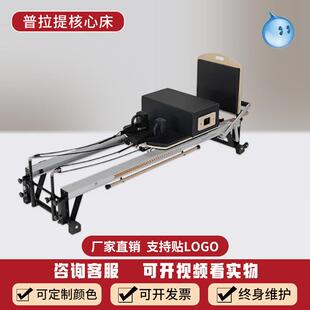 现货普拉提核心床斯多特滑动训练床矫正瑜伽馆铝合金核心床