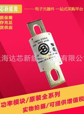 FWH-250AFWH-275AFWH-300AFWH-325AFWH-350AFWH-400A熔断器