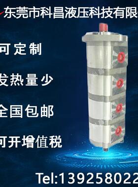 科昌HGP-3333A新鸿型四联齿轮油泵高压齿轮油泵机械液压齿轮油泵