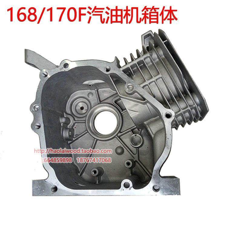 168170F188190型7.5HP汽油发动机箱体2.8千瓦3KW发电机气缸壳,纺织面料/辅料/配套,纺织机械配件,淘宝优惠券,粉丝福利购,淘宝优惠卷