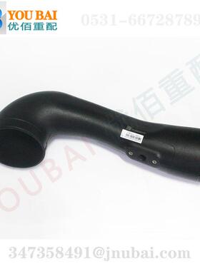 711W08201-0492重汽汕德卡C7H发动机进气管汕德卡空气管