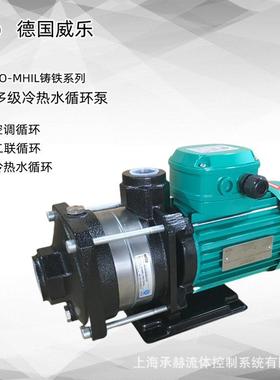 家用自来水稳压泵MHIL404-3/10/E/1-220-50-2卧式不锈钢水泵WILO