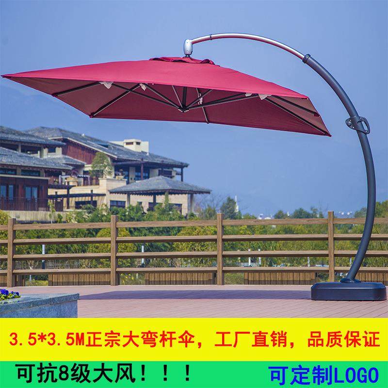 工厂直销户外遮阳伞庭院花园别墅大弯杆伞哥伦布伞户外大伞超大,机械设备,其他机械设备,淘宝优惠券,粉丝福利购,淘宝优惠卷