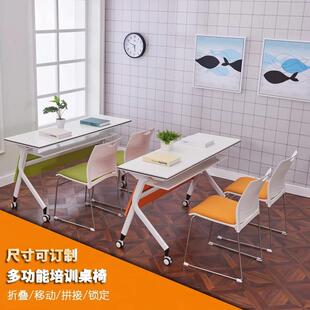 洽谈折叠办公桌员工培训桌椅学生课桌简约现代会议桌户外活动桌