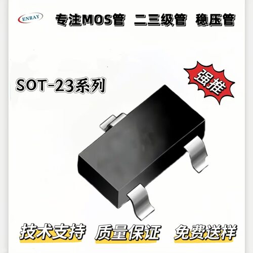 源头厂家3407丝印A79T封装SOT-23电流-4.2A-30V场效应管PMOS管