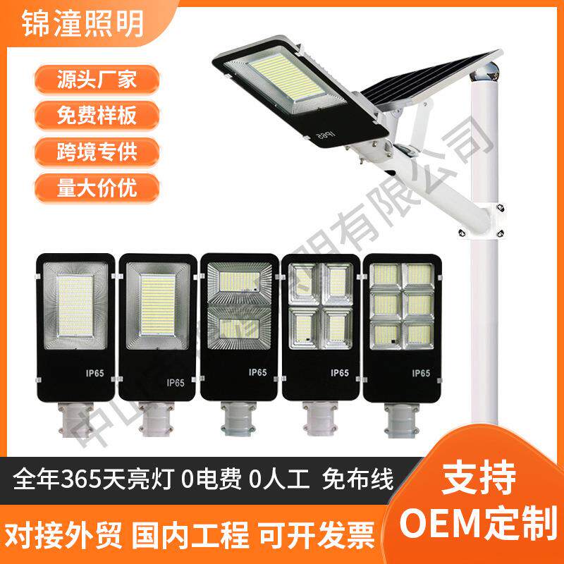 农村太阳能户外分体路灯多瓦数市政亮化工程照明路灯太阳能路灯