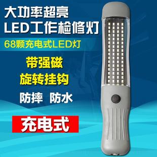 充电式汽修工作灯磁铁式LED检修灯汽修灯应急灯维修灯耐用耐摔