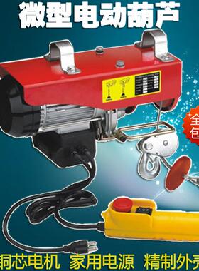 微型电动葫芦提升机小型吊机家用卷扬机起重机PA200PA300PA500