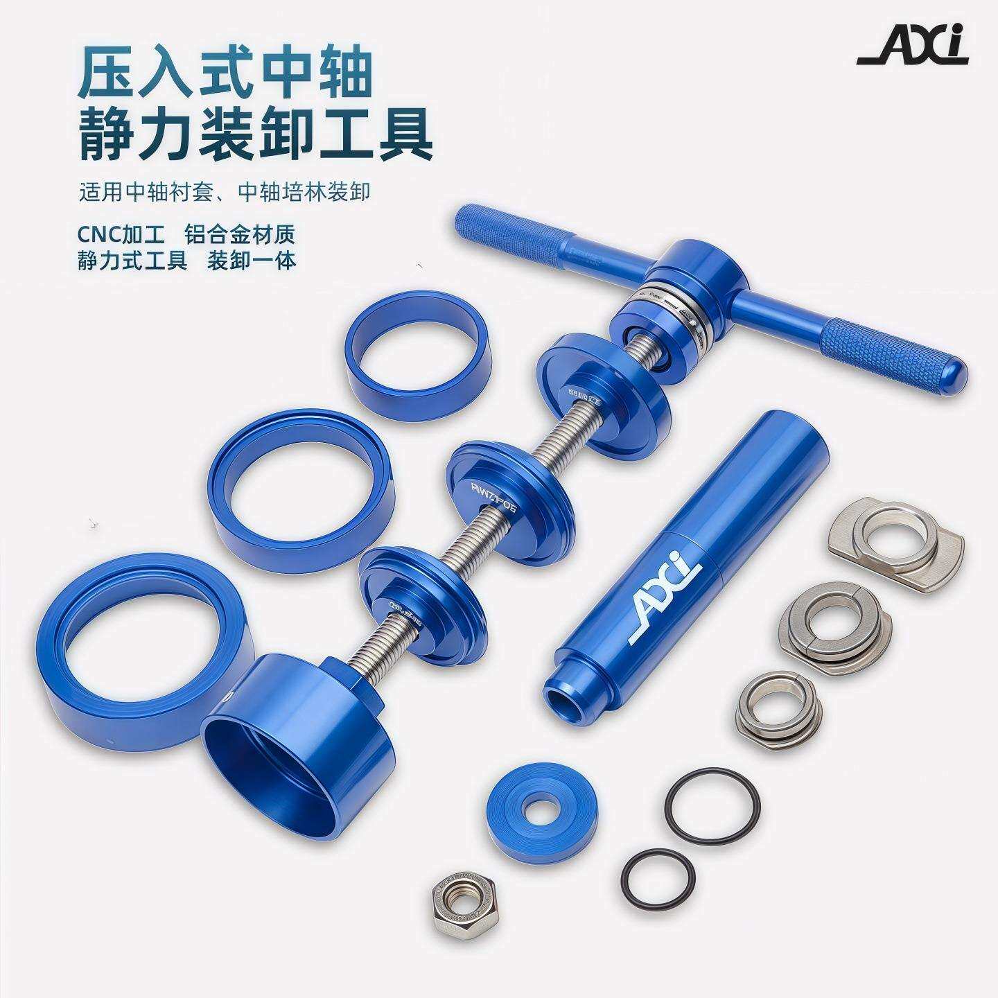 自行车压入式中轴拆卸工具bb86压入式中轴静力中轴拆装工具