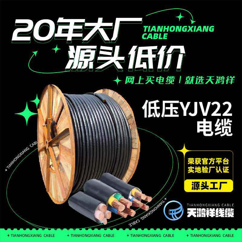 不变形耐用电线电缆低压铜芯电缆YJV223*150+1*70橡皮套电缆线