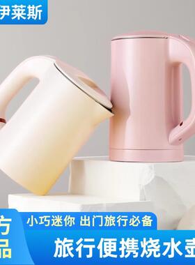 健浩旅行烧水壶小号便携开水壶学生宿舍小型电热水壶旅游酒店水壶