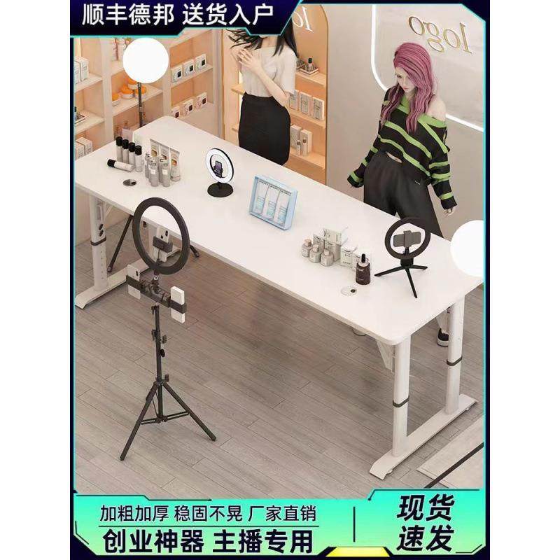 可移动直播桌子升降主播专用双人带货展示台网红工作台,收纳整理,烫衣板及配件,淘宝优惠券,粉丝福利购,淘宝优惠卷