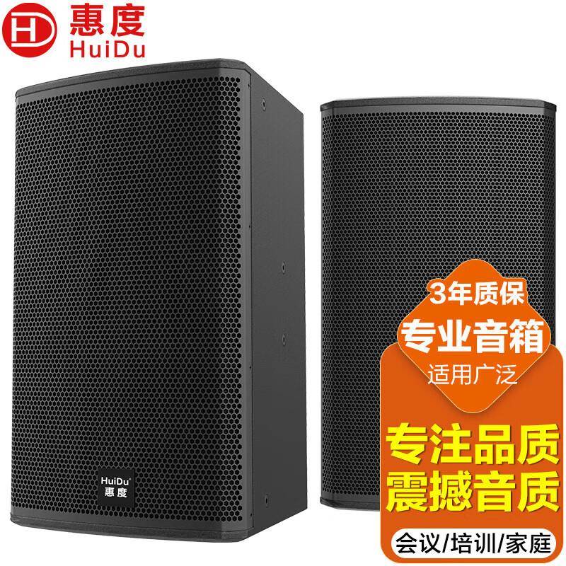 惠度(HuiDu)MS-8专业舞台演出HIFI音响会议室专用8吋全频音箱