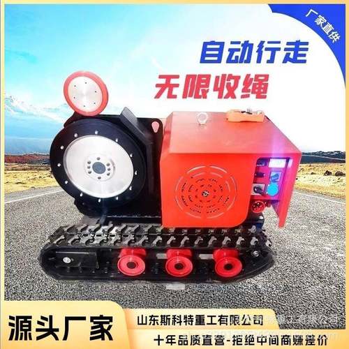 绳锯机履带式电动绳锯机混凝土钢筋绳锯切割机混凝土绳锯机