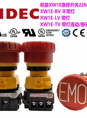 IDEC和泉XW1E-BV急停开关XW1E-BV401402110312132204MR