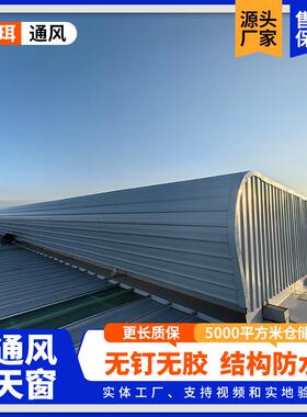 通风天窗通风器气楼电动采光排烟天窗薄型车间屋顶换气通风天窗