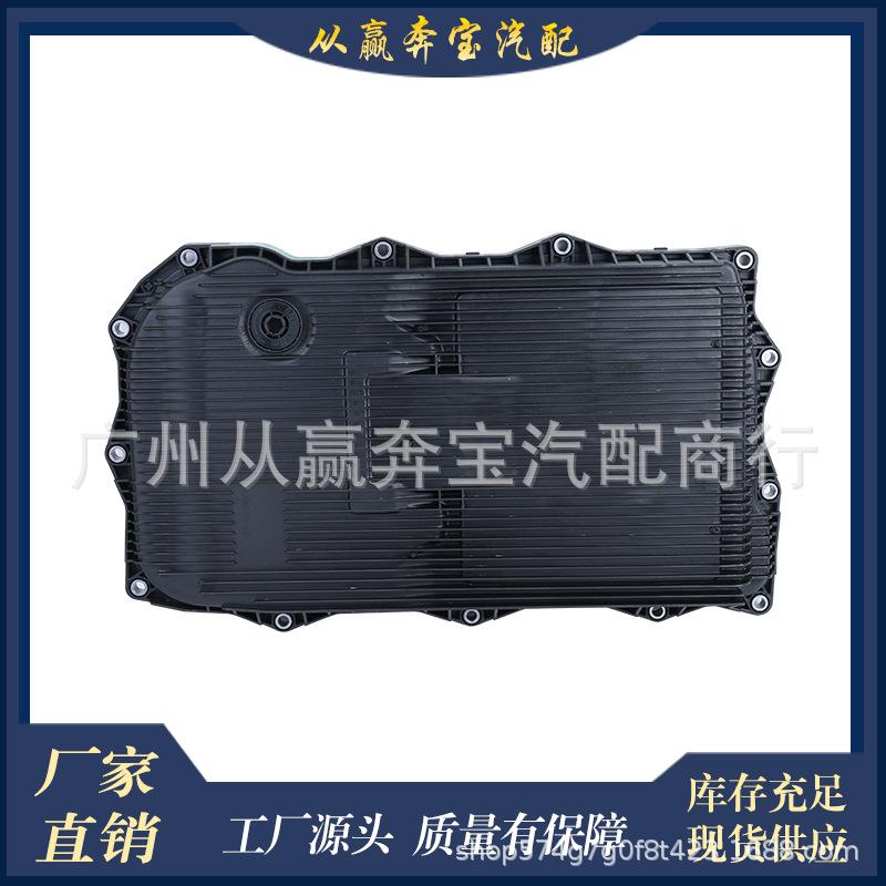 适用于宝马1系3系5系F20波箱油底壳自动变速箱油底壳24118612901